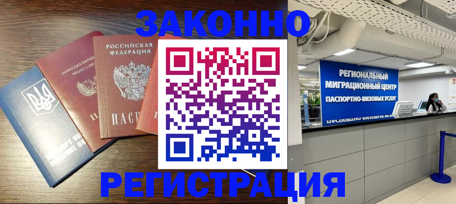 прописка для кредита в Чулыме