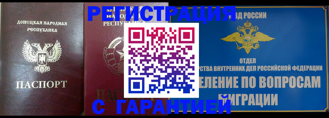 миграционный учет в Чулыме