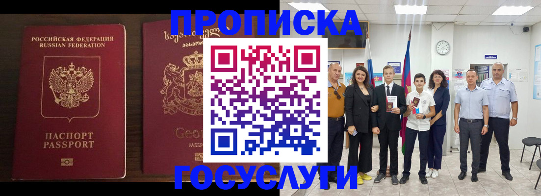 прописка регистрация в Чулыме