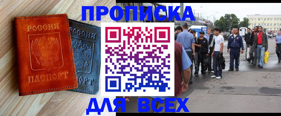 прописка паспорт в Чулыме