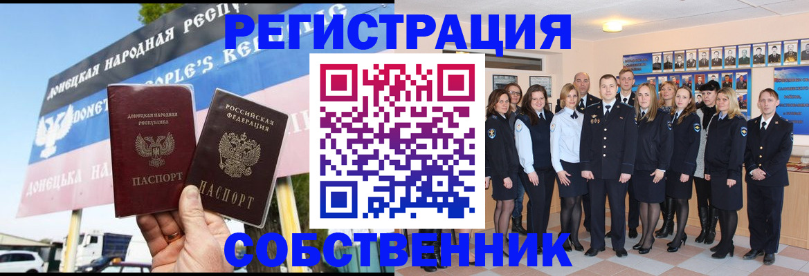 прописка в Чулыме